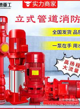 不锈钢增压泵XBD6.0/20G-L 家用全自动抽水泵 高扬程高压清水泵