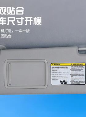 适用RA39420V4B2006-201汽2车遮阳板74320-42501-2多色左右遮阳于