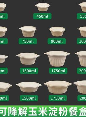 降解打包盒外gRYP6kIs卖快餐盒打可盒形一次性圆带盖摆摊源工厂一