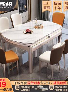 岩板餐桌15744椅组合现代户简用约可伸缩折实木餐桌叠家小型吃饭