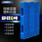 网式 格双面塑料仓托XXO盘叉车堆码 栈板塑胶储货架加板厚承重柱托