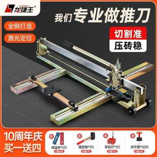 手动瓷砖切推割机刀推墙WFI地砖手割拉光刀板砖推机激红外线可折