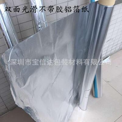 阻燃铝5箔0.0厚干扰隔热屏蔽器包裹1.22米*25锡30箔胶米电带