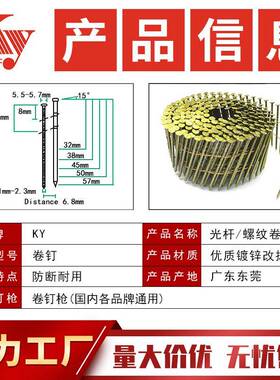 KY螺卷纹卷钉CN55杆钉托盘光木架卡板31902钉13823502980255卷钉0