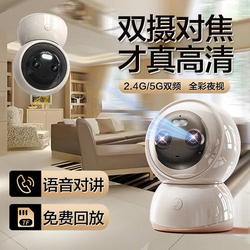 海康威视家用智能远程摄影机 SEEMAX无线监控摄影机 双摄高清夜视