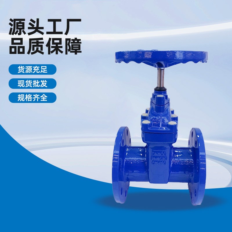 软密封中型暗杆闸阀法兰弹性Z45X-16Q给排水阀直供铸铁阀门