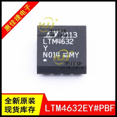 LTM4632EY#PBF LTM4632Y BGA-25 模块调节器 开关稳压器 现货