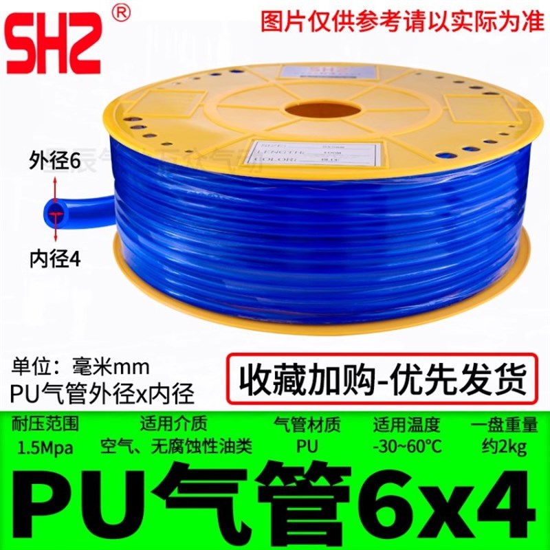 星辰气泵气管空压机气动软管8MM/12*8/10*6.5/6*4/4*2.5 PU气管子