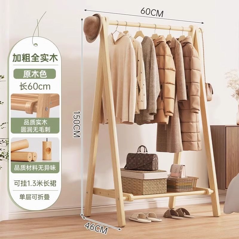 纯实木衣架落地实木挂衣架立式收纳落地卧室木质衣帽架衣架置物架