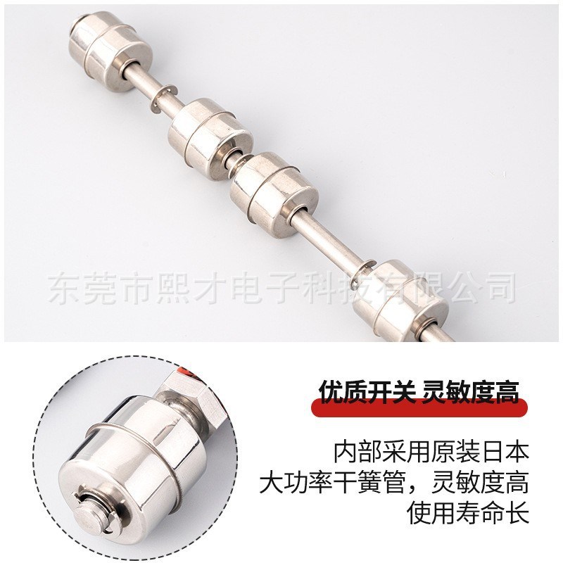 304不锈钢耐高温多控制点5连杆式浮球液位开关水位开关传感器