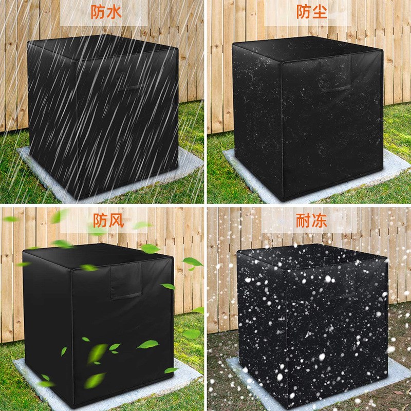 600D多种规格空调外机罩子防尘防风雨空调外罩室外立式空调防尘罩
