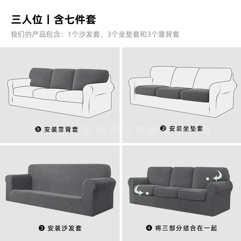 弹力沙发套全包通用沙发垫保护罩纯色防滑坐垫套笠靠背套组合