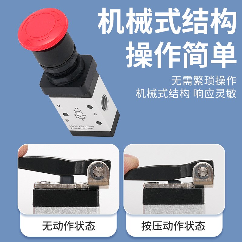 亿博气动机械阀系列M3B21008二位三通铝合金气动控制开关阀