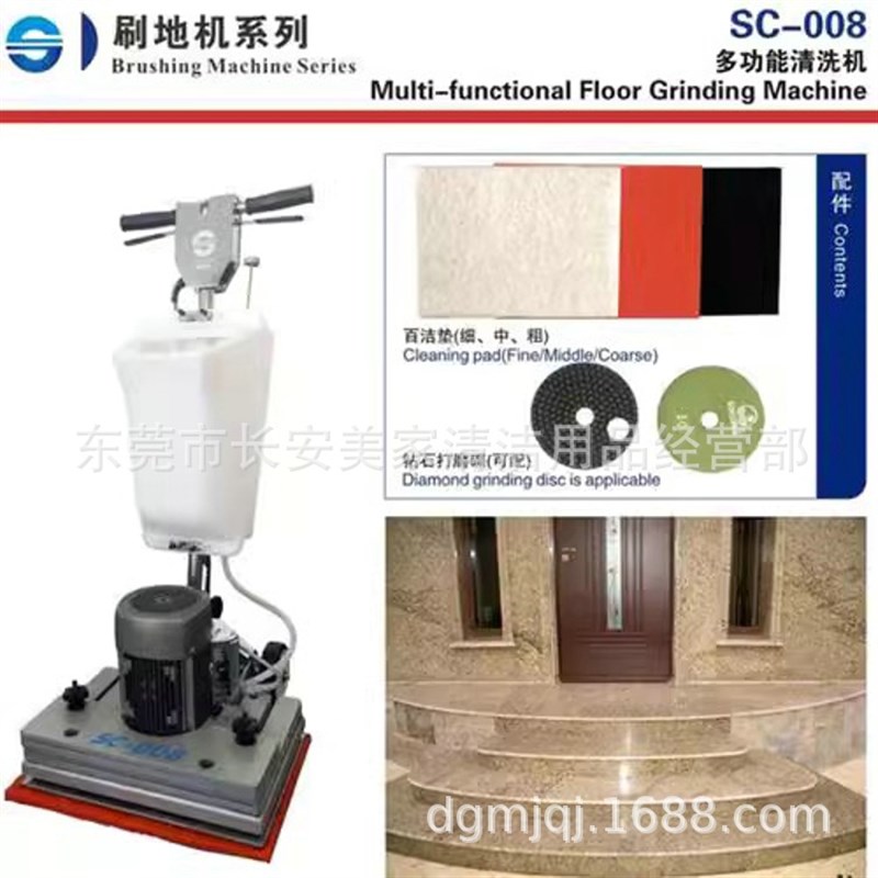 超洁亮SC-008多功能清洗机平稳往复直线运动打磨抛光无死角刷地机