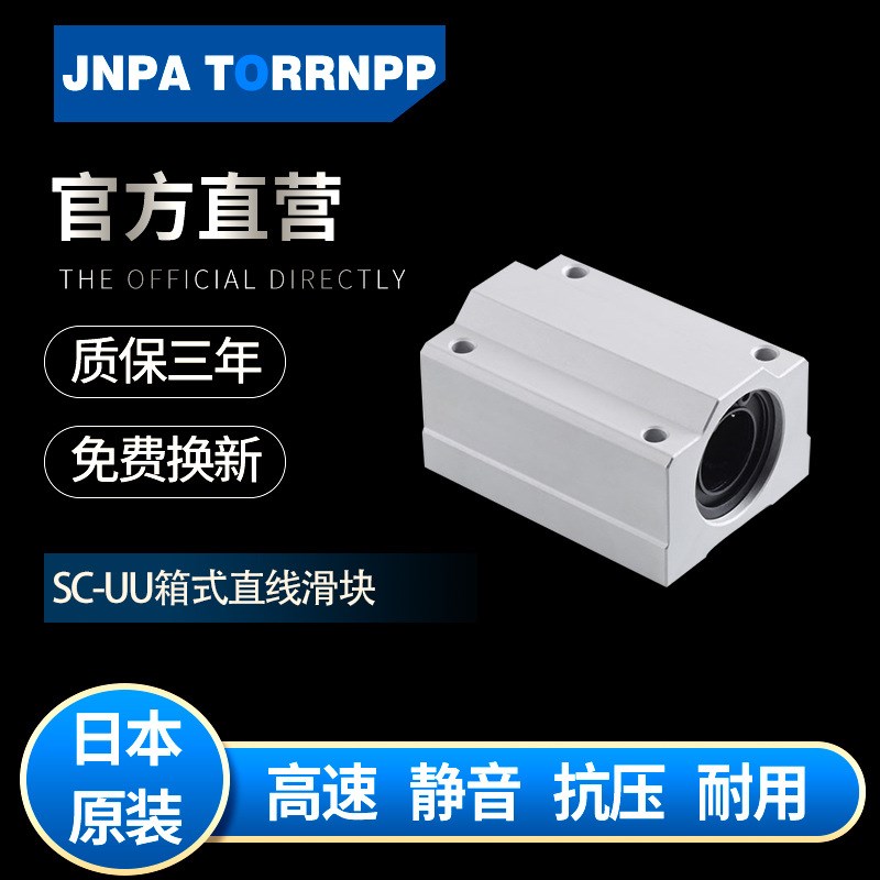 直线光轴厢式滑块轴承座SC35UU SC40UU SC50UU SC60UU轴承