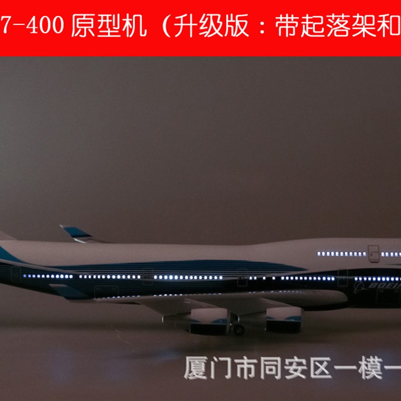 1:150波音747仿真原型机模型飞机民航客机仿真礼品47cm 747-400