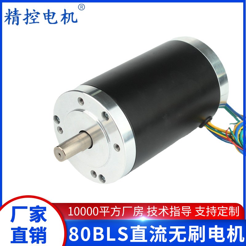 80BLS01直流无刷电机低压48v110w3000转霍尔传感可调速驱动器套装