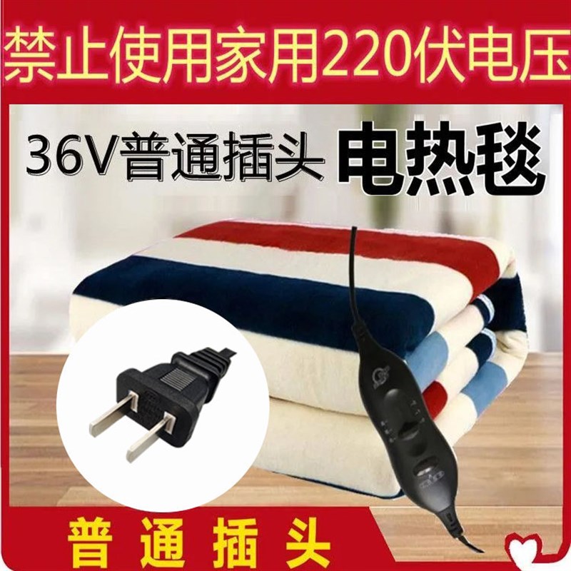 低压电热毯36伏USB头低压电褥子工地宿舍36伏低压水暖毯安全电压