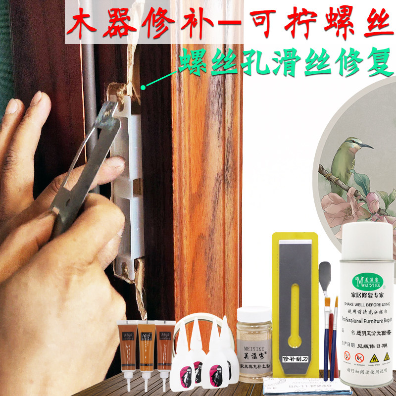 木门锁洞实木茶桌开裂木桶裂缝修补家具合页螺丝孔滑丝修复填充胶