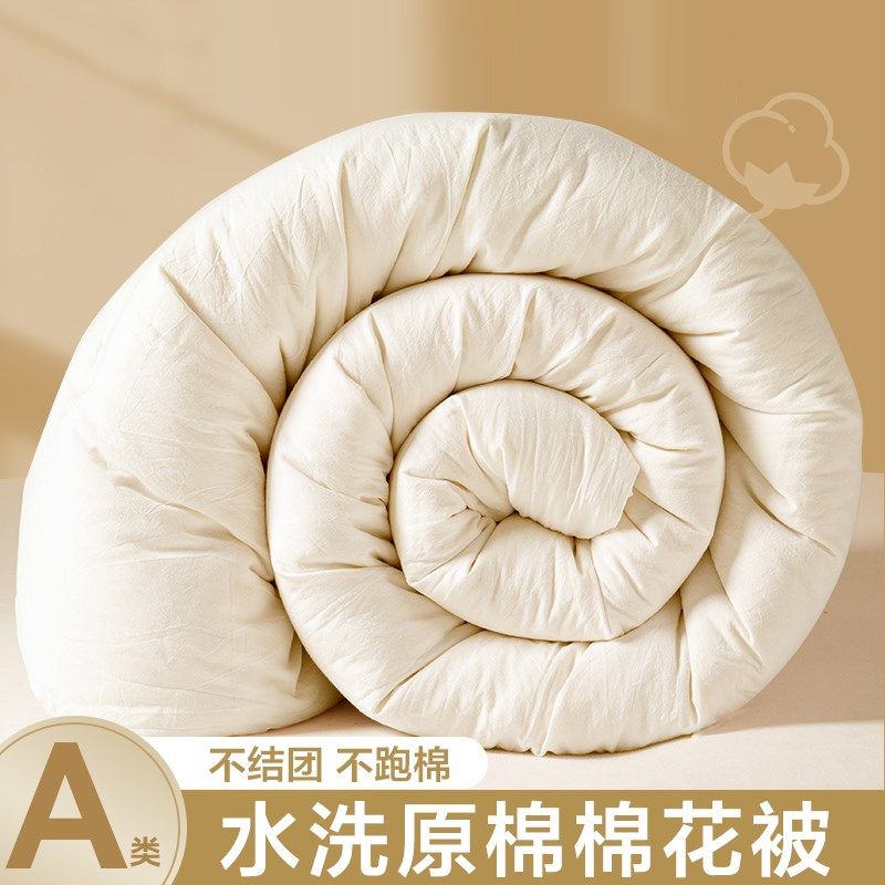 A类大豆纤维被子冬被冬天加厚保暖单人学生宿舍被芯150x200棉被褥,床上用品,棉花被,淘宝优惠券,粉丝福利购,淘宝优惠卷