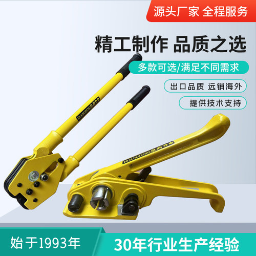 打包机手动打包钳拉紧器打包带捆扎机塑钢带打包机捆扎带收紧一体