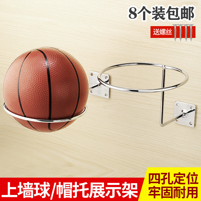 上墙球架支撑篮球足球托架钉墙固定上墙帽架支撑帽子托架展示架子