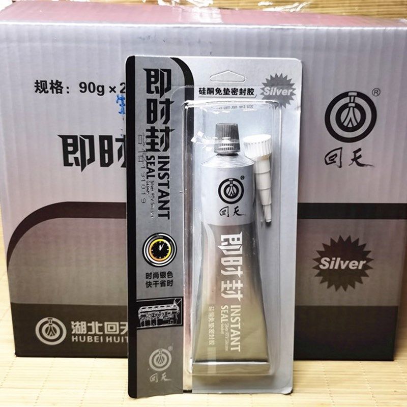 回天即时封密封胶灰胶耐高温防漏油硅酮免垫片银色银胶90g