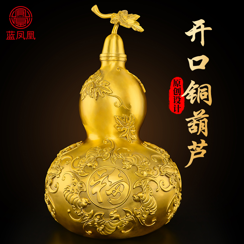 开口铜葫芦摆件客厅酒柜玄关五福临门葫芦开盖空心办公室卧室大号