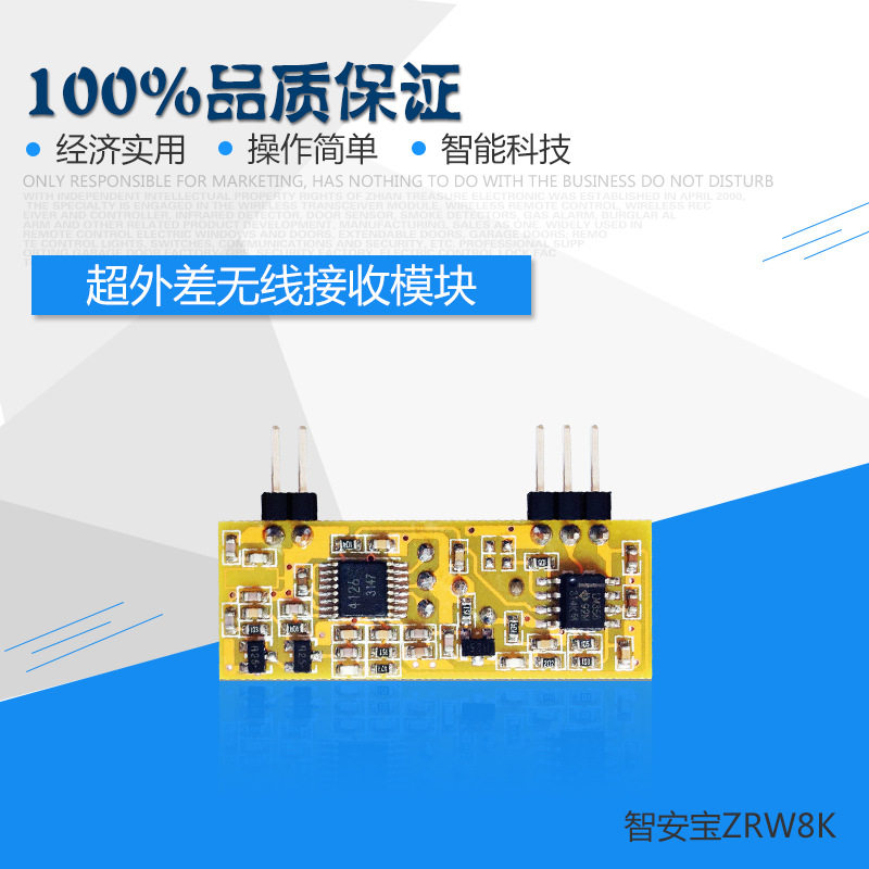 厂家直供远距离超外差接收器5V接收模块无线门铃遥控模块315Mhz