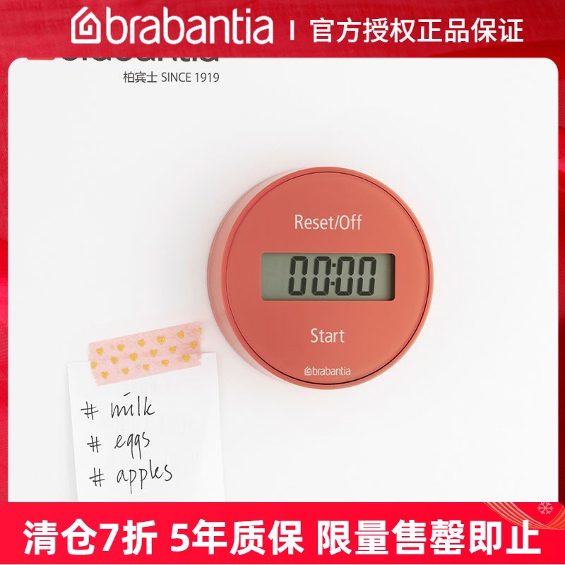 brabantia柏宾士厨房计时器烘焙家用静闹钟学习写作业做题提醒器