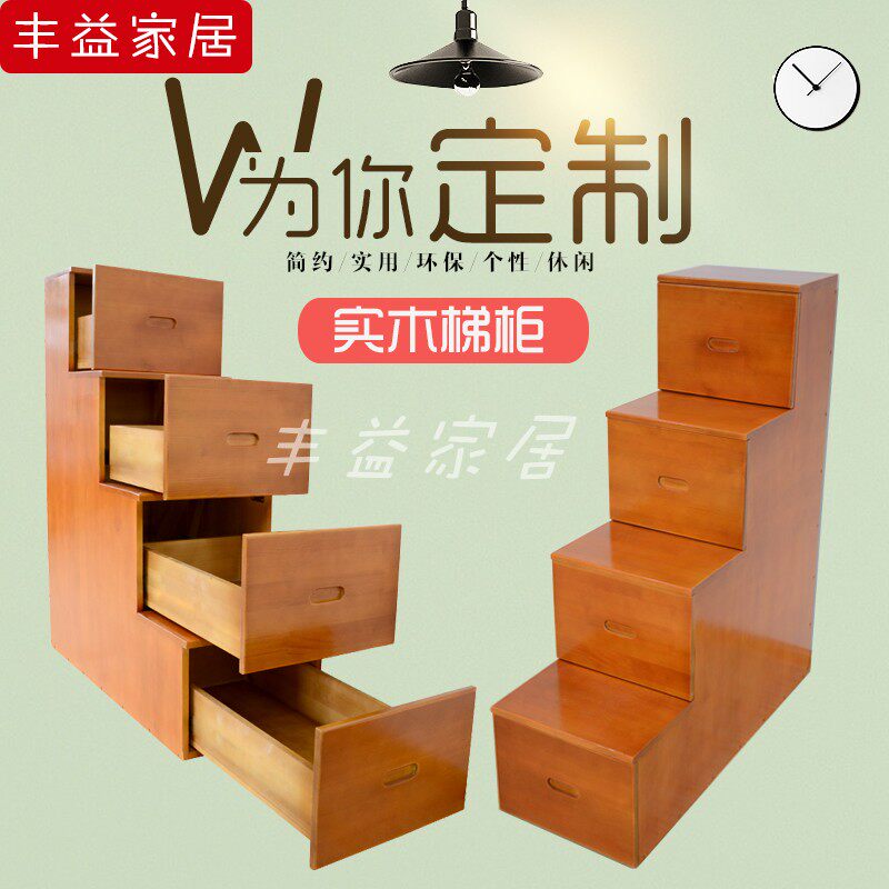 定制抽屉式储物柜实木床头多功能收纳柜家用上下铺梯柜登高台阶梯