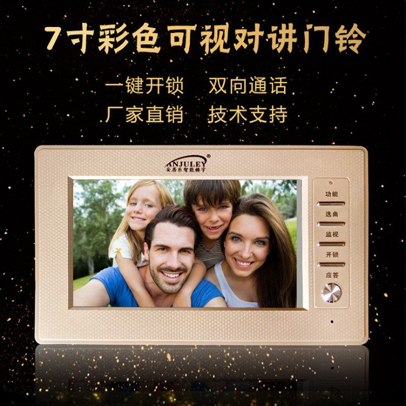 安居乐楼宇对讲可视电话7寸彩色高清图像室内分机 黑色单元门话机