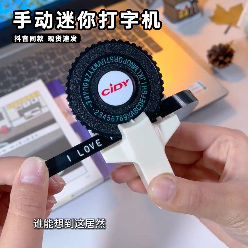 手动迷你打字机创意解压diy数字字母手账贴胶带刻字标签打印字机