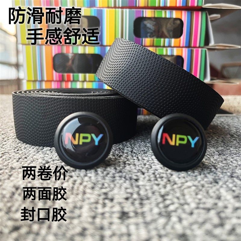 NPY新款地球足球纹路公路车把带星空自行车把带舒适防滑耐磨绑带