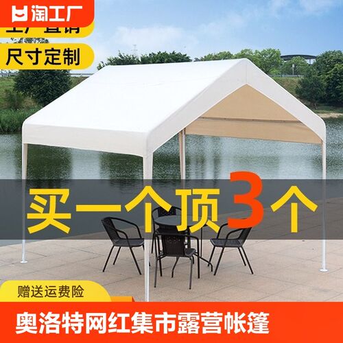 网红集市户外露营帐篷遮阳棚摊位摆摊用四脚夜市伞雨棚四角防雨篷