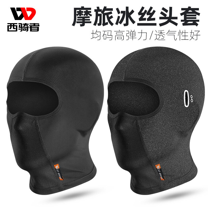 夏季冰丝头套赛车头套带眼镜孔机车头套自行车运动面罩骑行装备