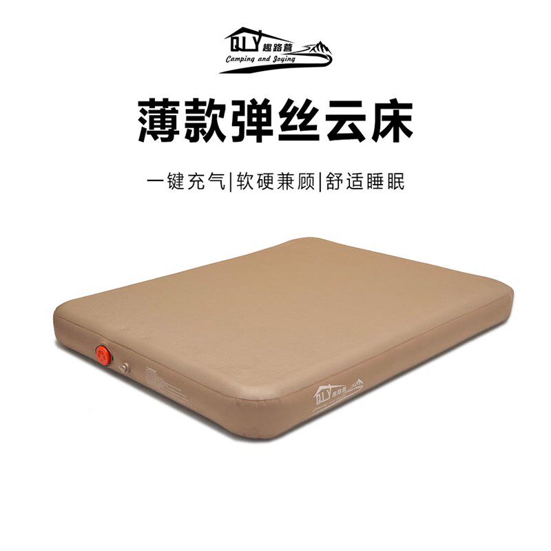 趣路营弹丝云床户外露营帐篷睡垫全自动充气床家用打地铺充气床垫