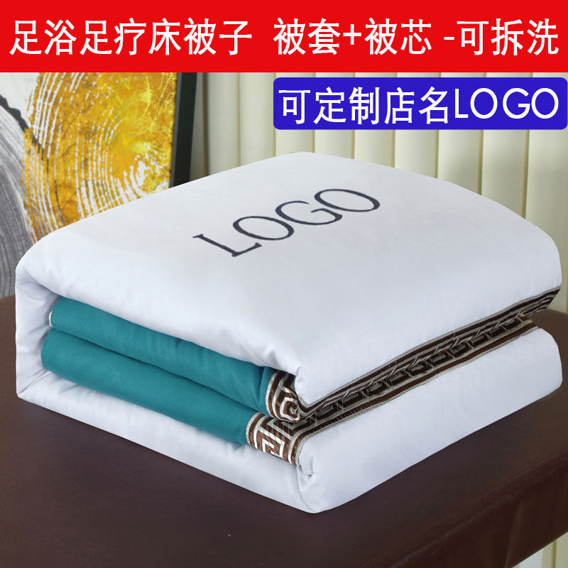 足浴被子足疗店沙发专用小被子洗浴按摩床理疗美容床被芯定制logo,床上用品,化纤被,淘宝优惠券,粉丝福利购,淘宝优惠卷