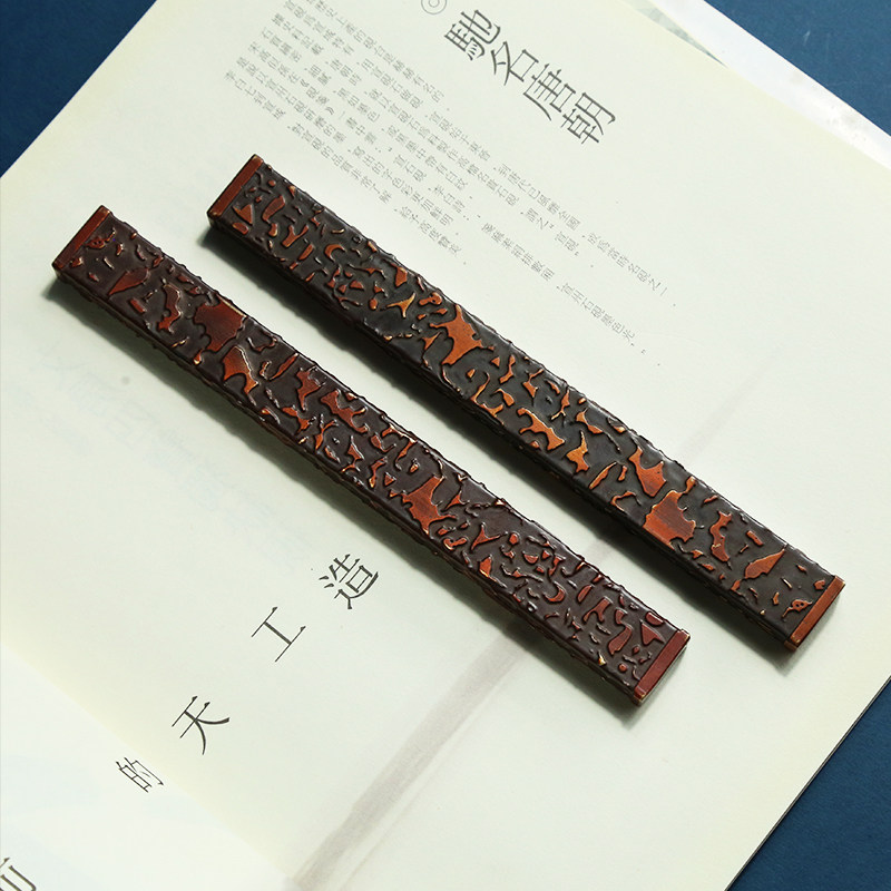 赋比兴 2条镇尺装 手工黄铜海蚀镇尺 镇纸高级毛笔文房四宝创意压