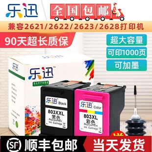 803墨盒适用惠普HPdeskjet2621 1112 2132 2131 2130 1111 1110 2
