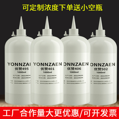 厂家直销401 403 406 496 495 414 502胶水强力胶瞬发胶大瓶1000g