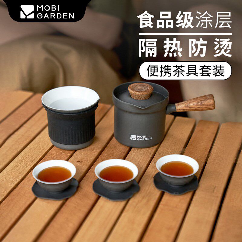 牧高笛户外茶具套装4件套露营便携泡茶器铝合金小茶杯茶壶水杯子