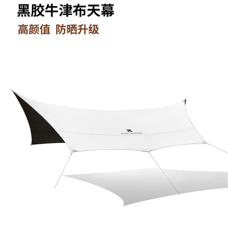 牧高笛露营户外装备防雨遮阳篷防紫外线黑胶天幕俊庭牛津530