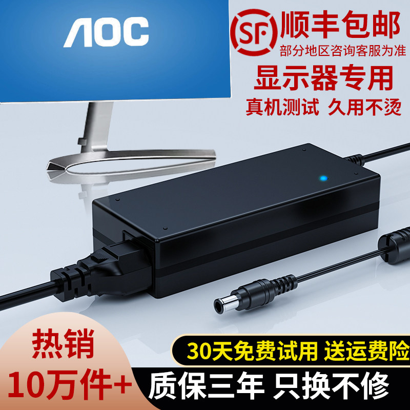 AOC联想显示器12v5a电源适配器 监控开关电源线3A 4A 3.5A充电器