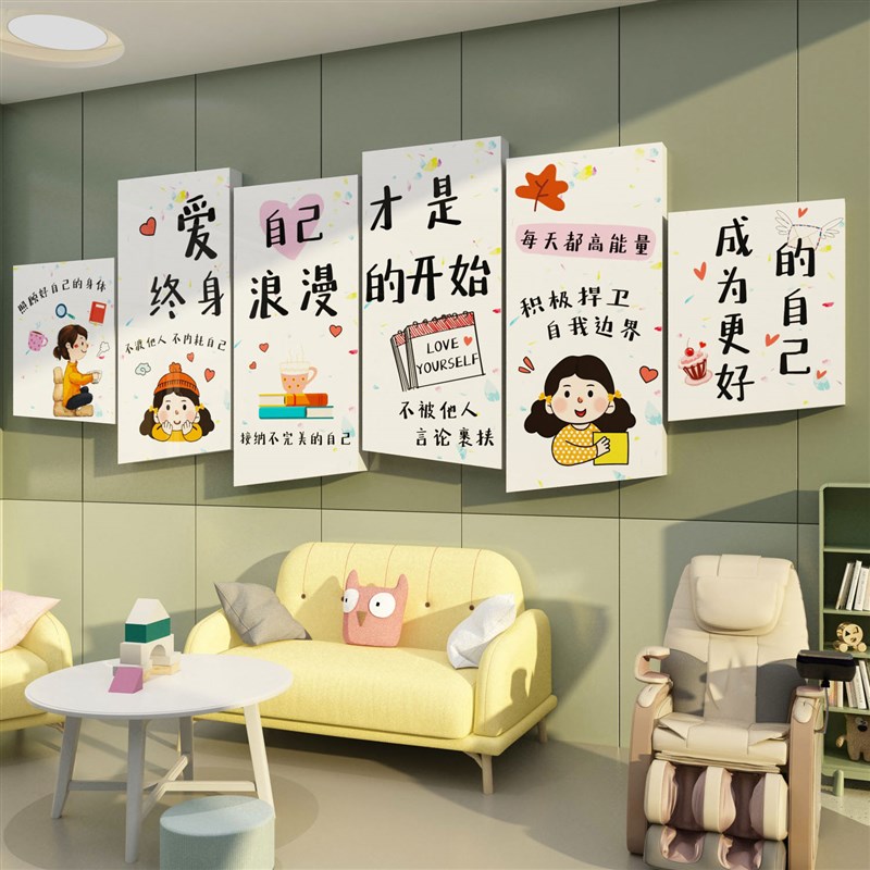 心理咨询室布置挂图心灵驿站辅导健康疗愈文化墙面装饰标语贴纸画