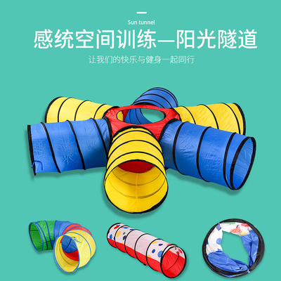 儿童阳光隧道爬行筒感统训练器材宝宝室内玩具彩虹毛毛虫钻洞帐篷