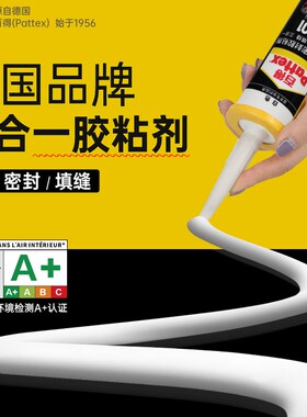 德国汉高百得FT101玻璃胶防水防霉厨卫马桶密封胶强力粘贴免钉胶