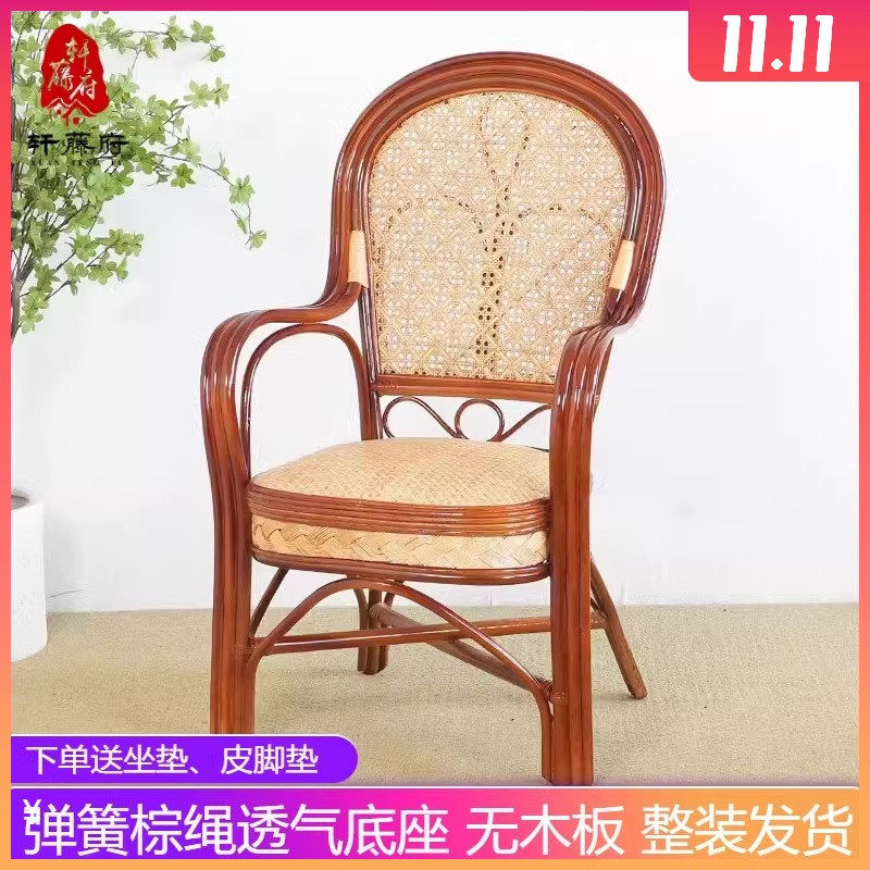 弹簧透气底座休闲阳台真藤椅老人单人靠背椅家用办公电脑麻将椅子
