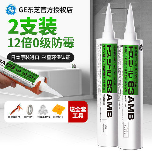 东芝玻璃胶防水防霉厨卫马桶密封胶门窗专用美容胶收边胶GE83AMB