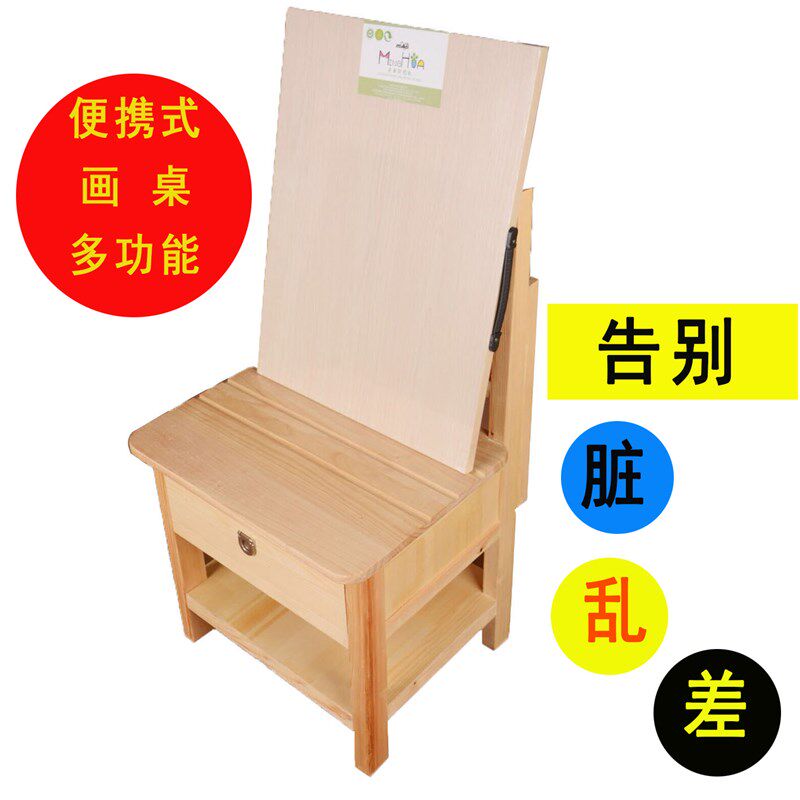 博艺画材画凳美术素描画桌实木升降绘画凳美术绘画培训桌辅导桌